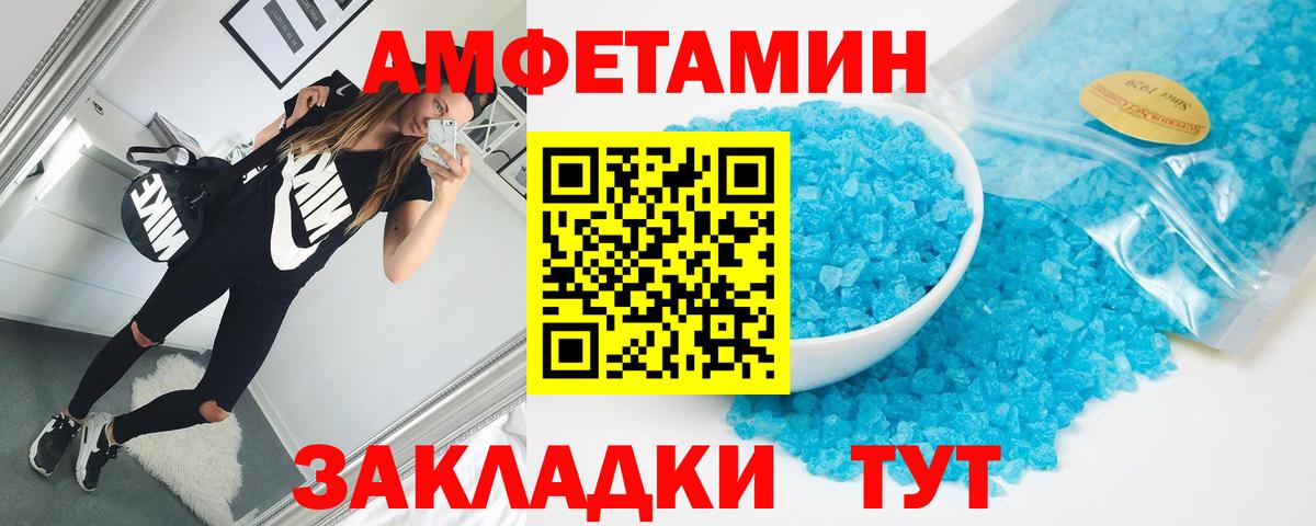 Амфетамин 98% Златоуст
