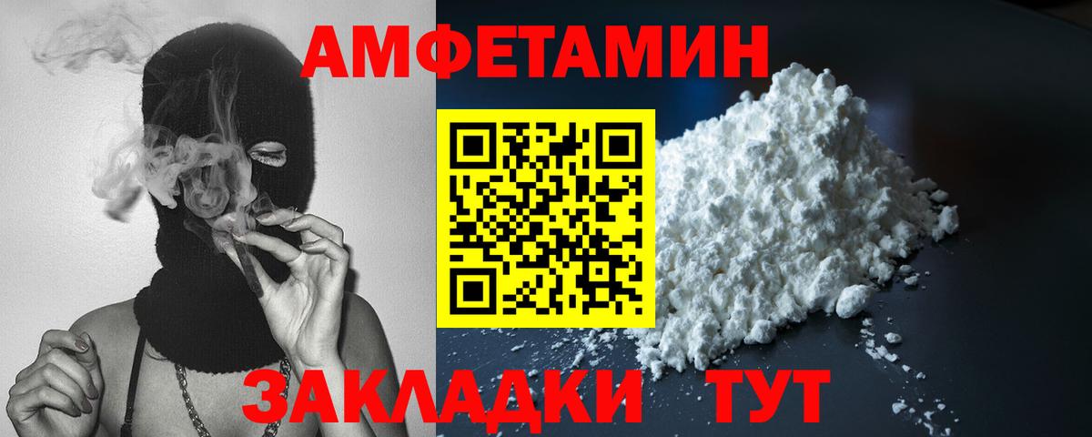 АМФ 97%  мориарти официальный сайт  Златоуст  Вход с VPN 