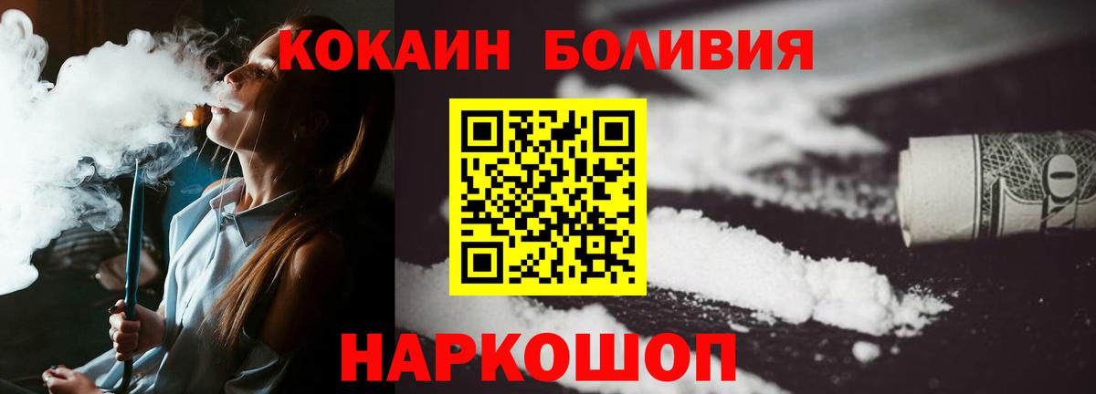 Cocaine  Вход с VPN  Златоуст  КОКАИН Columbia 