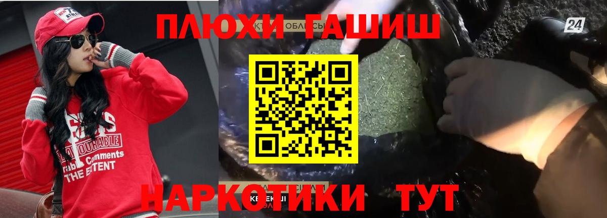 как найти   Вход с VPN  Гашиш гарик  Златоуст  Гашиш гашик 