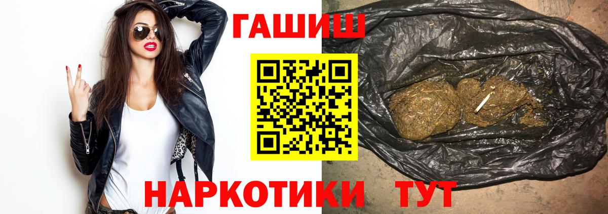 Гашиш убойный Златоуст