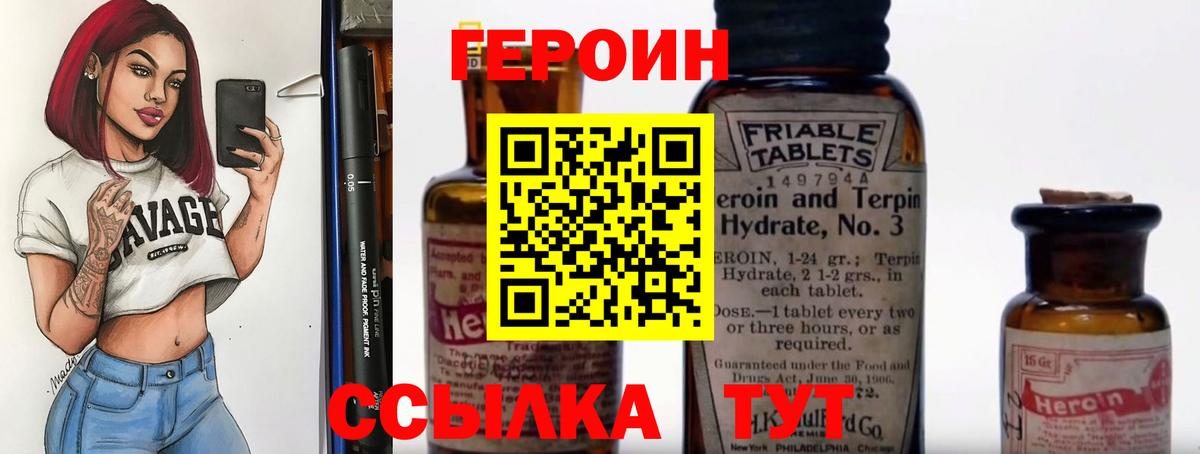 ГЕРОИН герыч  ГЕРОИН  Златоуст  Вход с VPN 