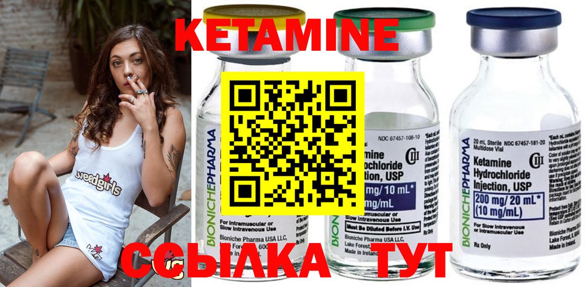 Златоуст  Кетамин VHQ  КЕТАМИН ketamine  Вход с VPN 