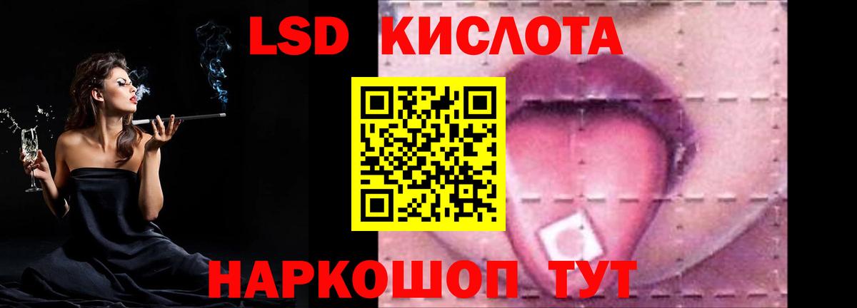 ЛСД экстази кислота  Лсд 25 экстази кислота  Вход с VPN  Златоуст 