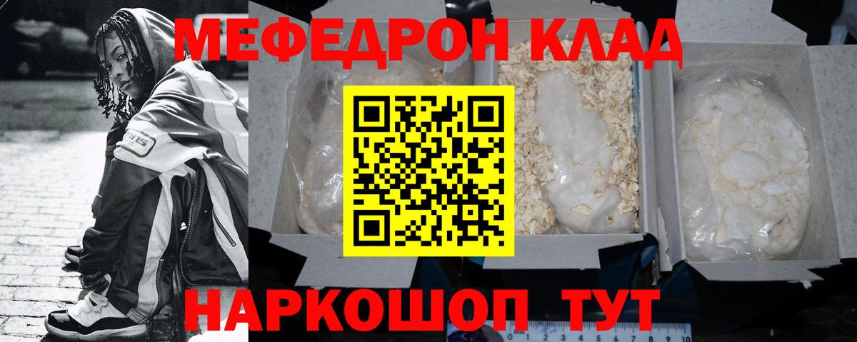 МЕФ Златоуст