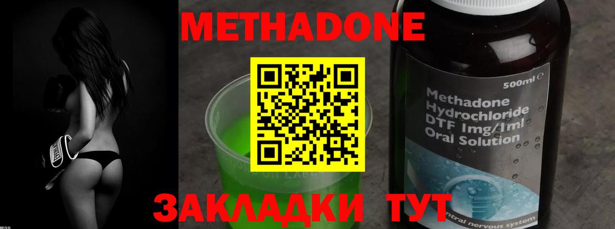 Златоуст  МЕТАДОН мёд  Вход с VPN  Метадон methadone 