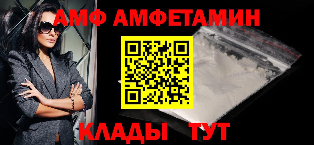Метамфетамин  Вход с VPN  МЕТАМФЕТАМИН мет  Златоуст  МЕТАМФЕТАМИН мет 