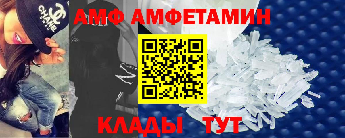 МЕТАМФЕТАМИН мет Златоуст
