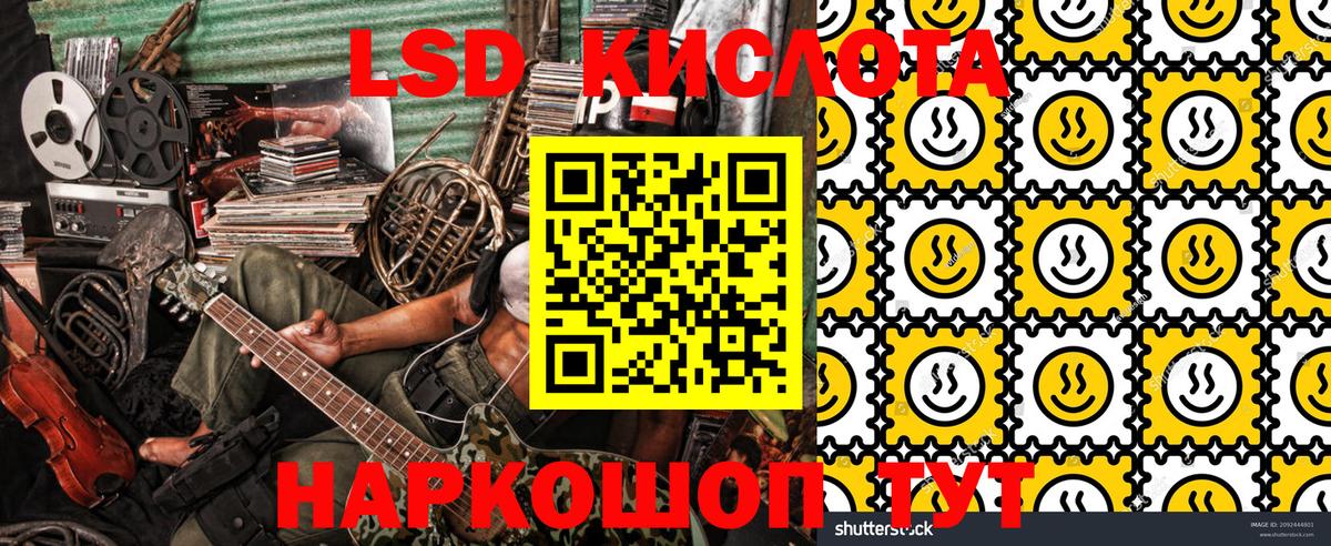 Златоуст  Наркотические марки 1,5мг  Вход с VPN 