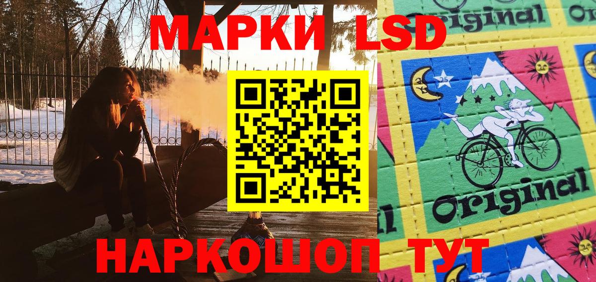 Наркотические марки 1,5мг Златоуст