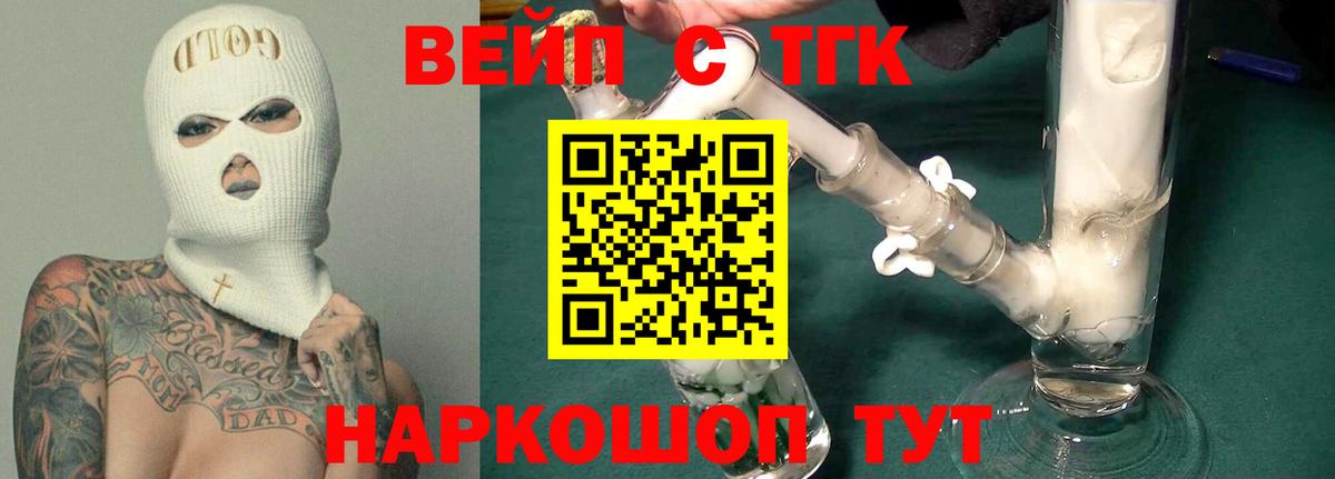 ТГК гашишное масло Златоуст