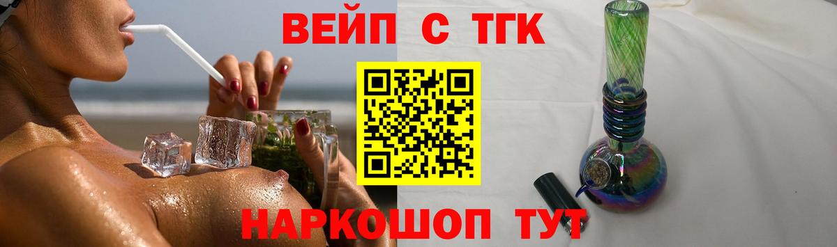 даркнет сайт  Дистиллят ТГК THC oil  Вход с VPN  Златоуст  Дистиллят ТГК THC oil 