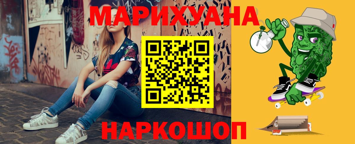 Бошки марихуана марихуана  Вход с VPN  Шишки марихуана SATIVA & INDICA  Шишки марихуана MAZAR  Марихуана марихуана  Златоуст 